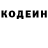 Кодеиновый сироп Lean Purple Drank E Vonazountas
