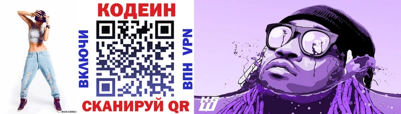 Кодеин напиток Lean (лин) Черепаново