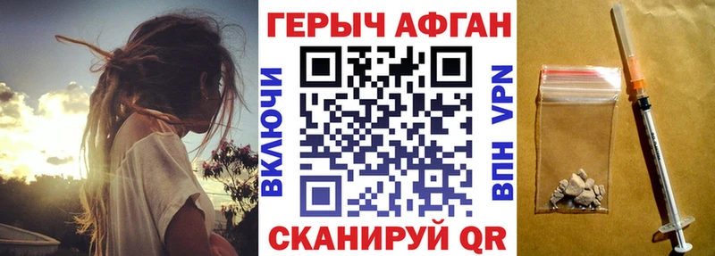 наркота  Черепаново  ГЕРОИН хмурый 