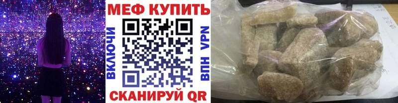 Меф мяу мяу  Черепаново