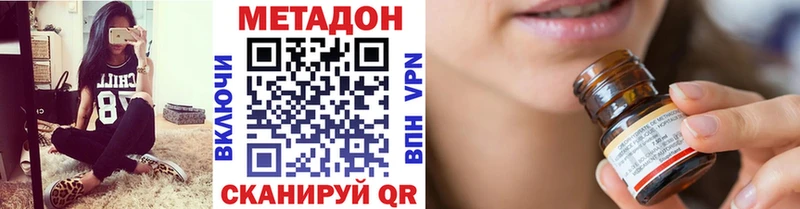 Метадон белоснежный  магазин  наркотиков  Черепаново 