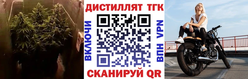 ТГК жижа  Черепаново 